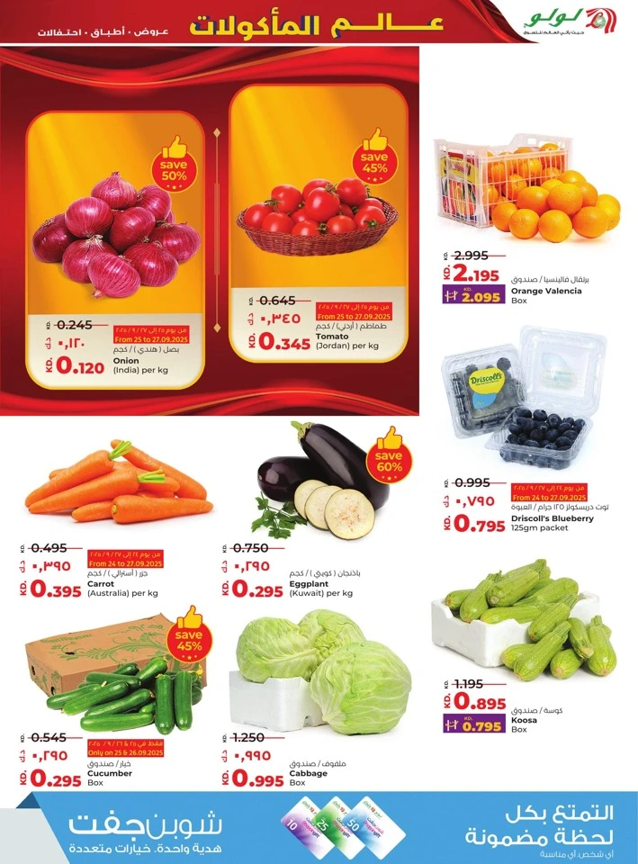 Lulu World Food Offers