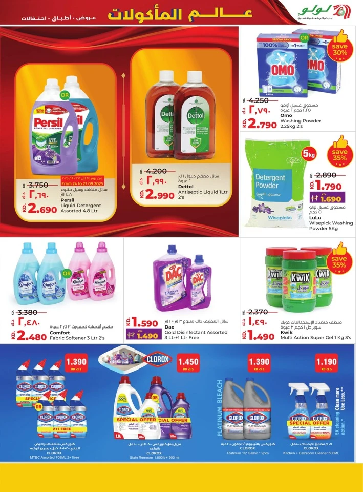 Lulu World Food Offers
