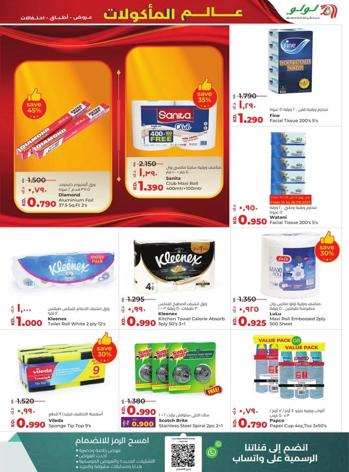 Lulu World Food Offers