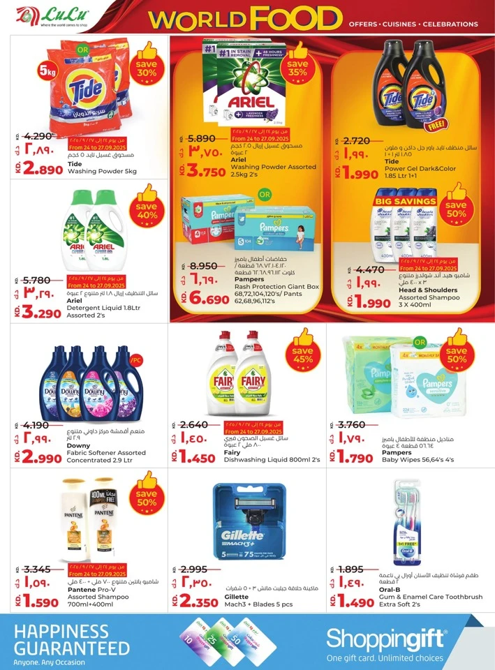 Lulu World Food Offers