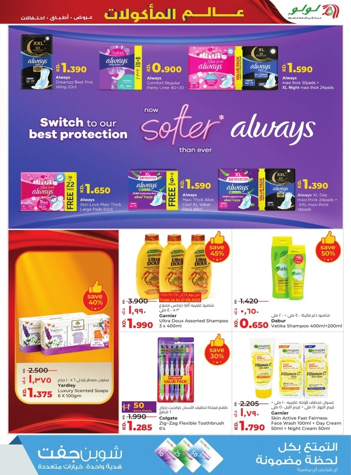 Lulu World Food Offers