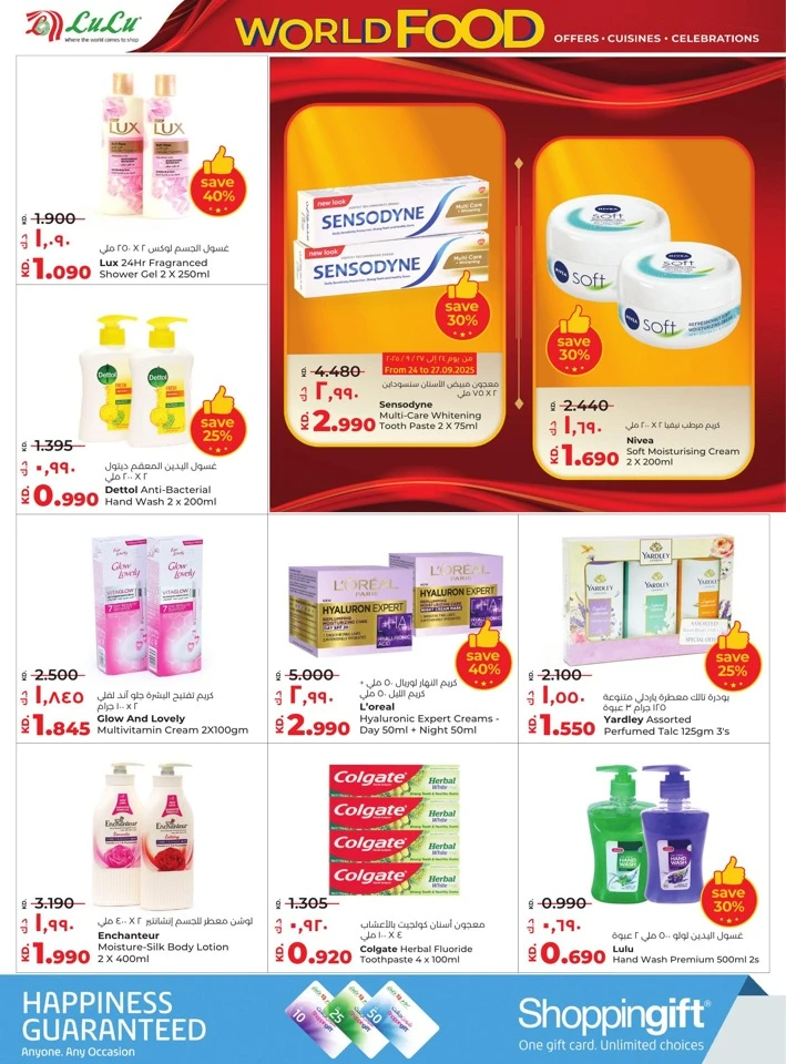 Lulu World Food Offers