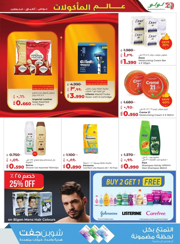 Lulu World Food Offers