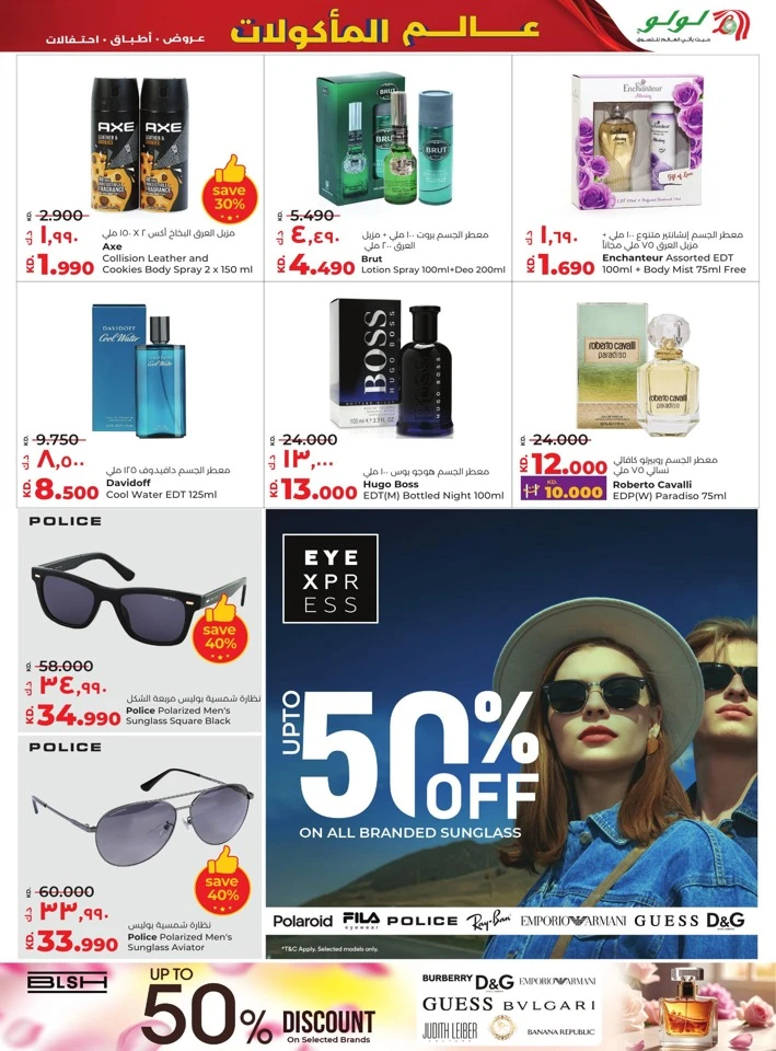 Lulu World Food Offers