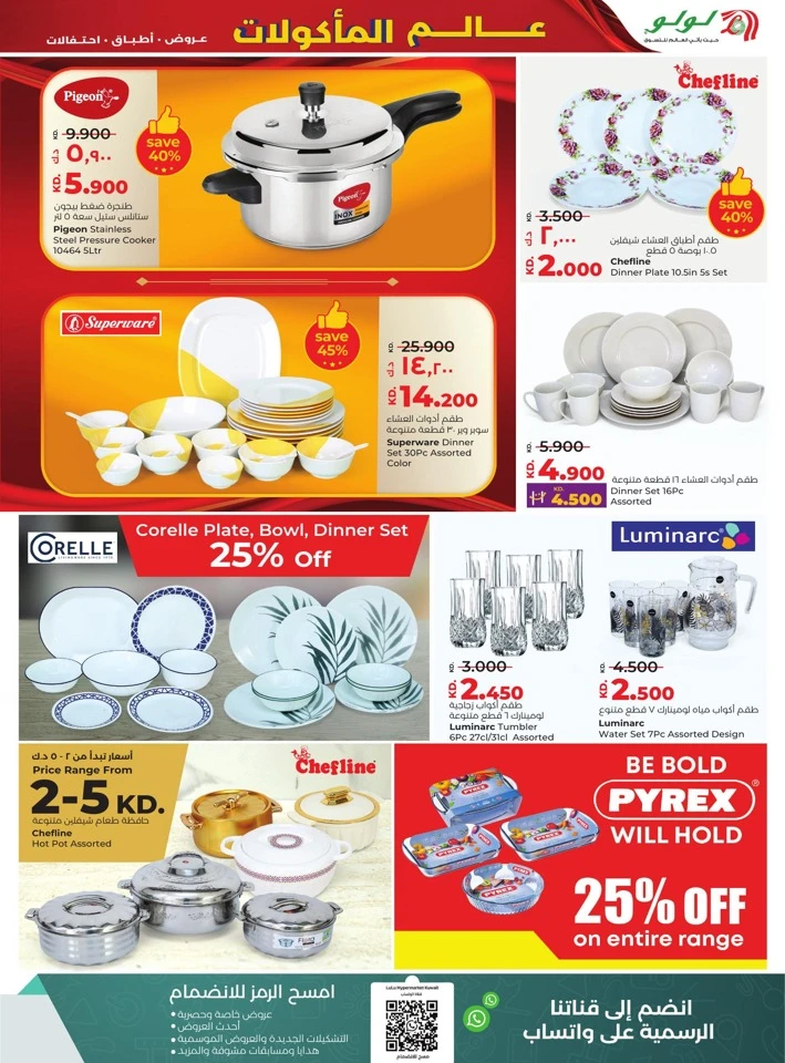 Lulu World Food Offers