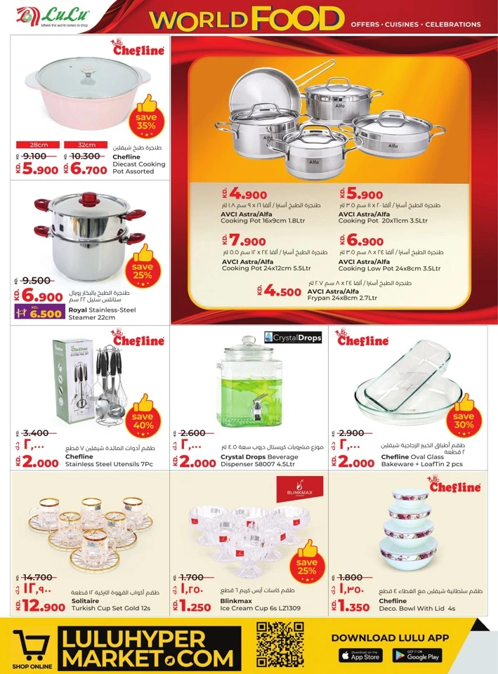 Lulu World Food Offers