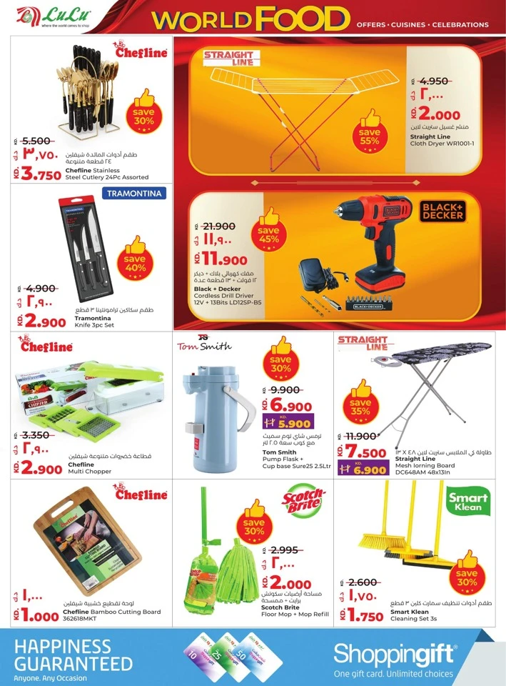 Lulu World Food Offers