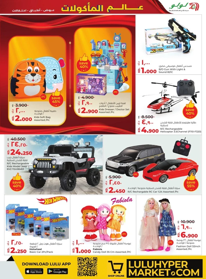 Lulu World Food Offers