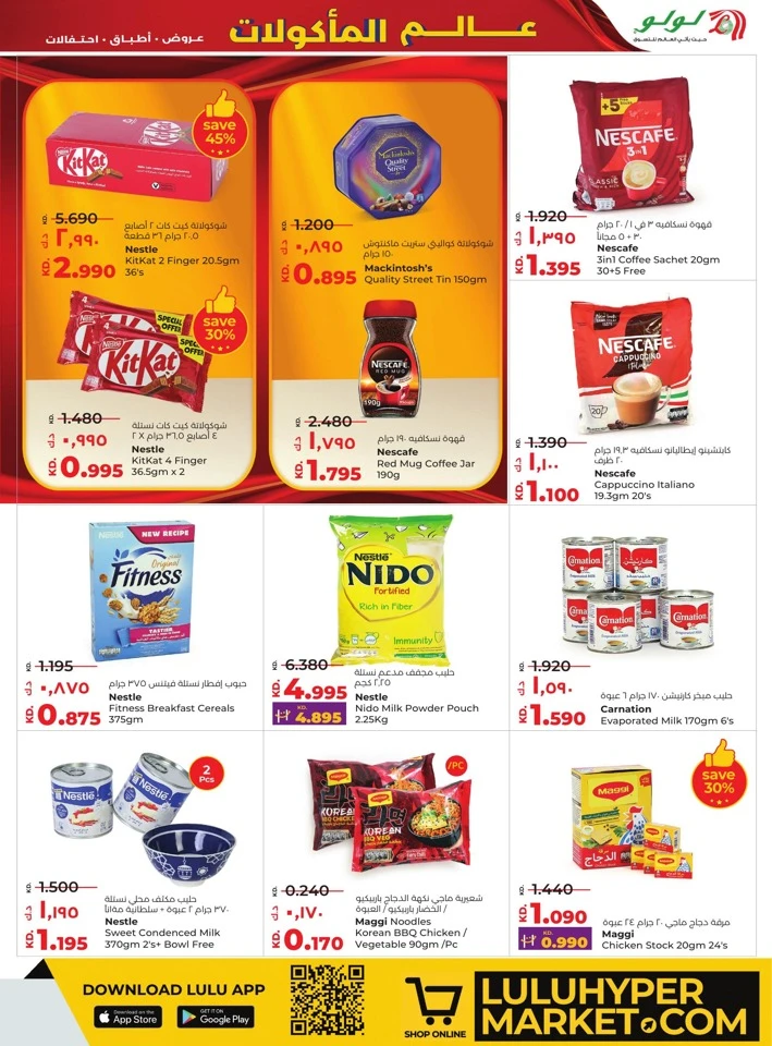 Lulu World Food Offers