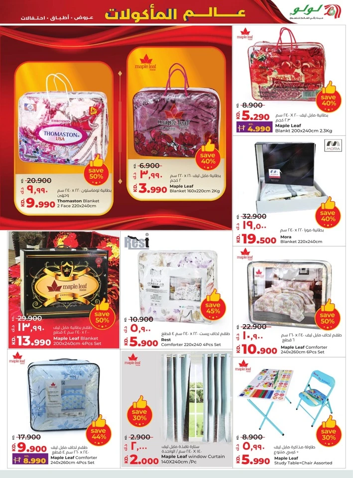 Lulu World Food Offers