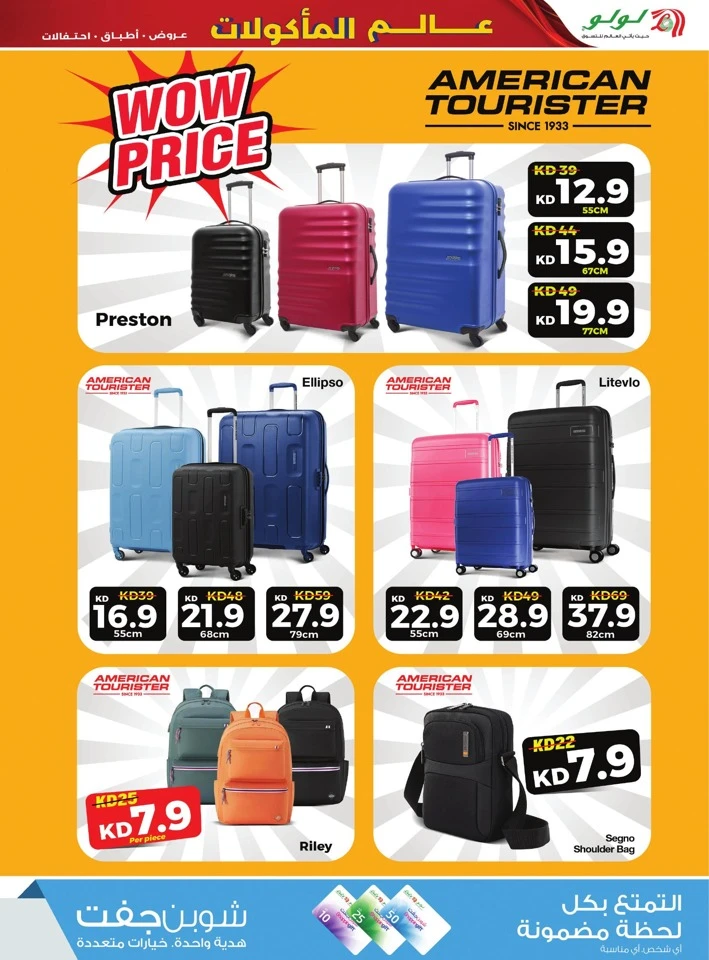 Lulu World Food Offers