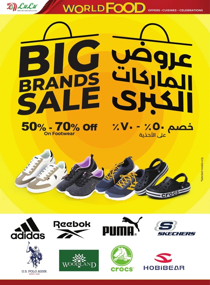 Lulu World Food Offers