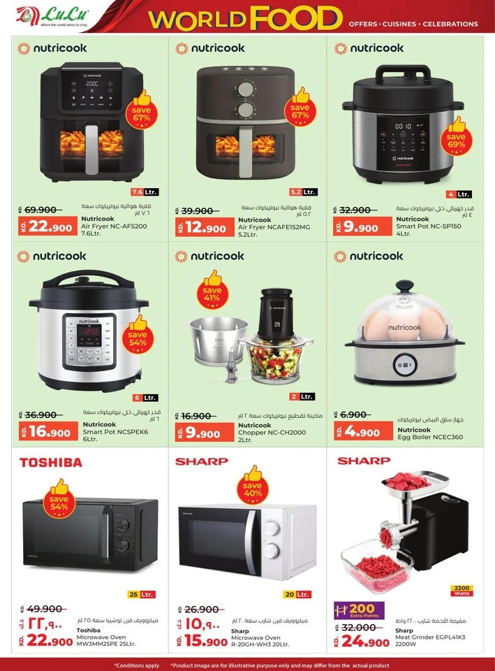 Lulu World Food Offers