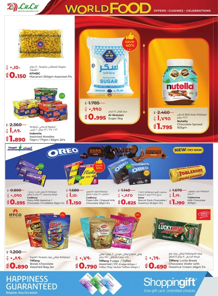Lulu World Food Offers