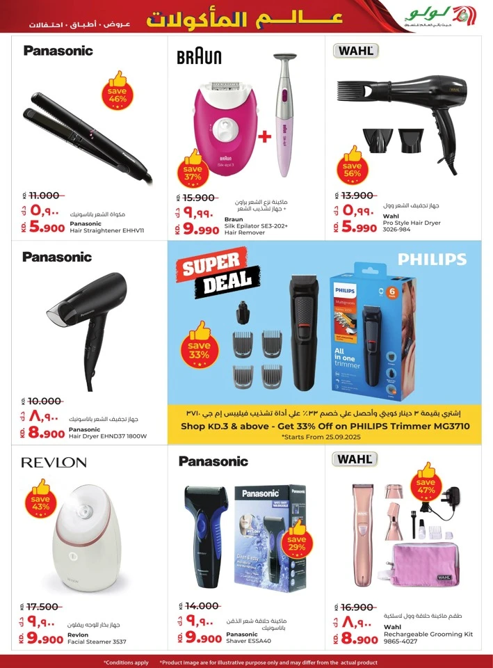 Lulu World Food Offers