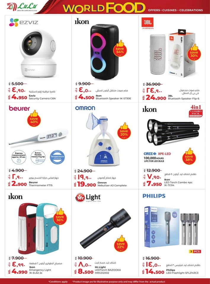 Lulu World Food Offers