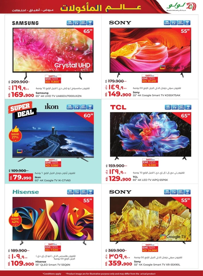 Lulu World Food Offers