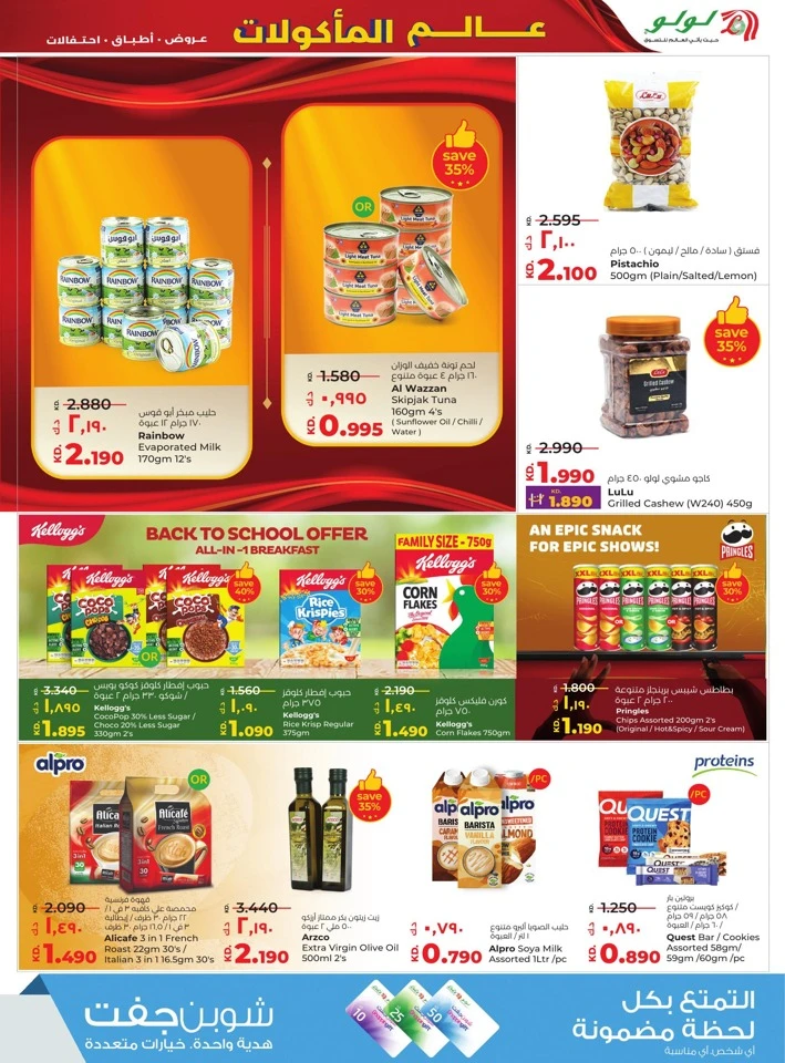 Lulu World Food Offers