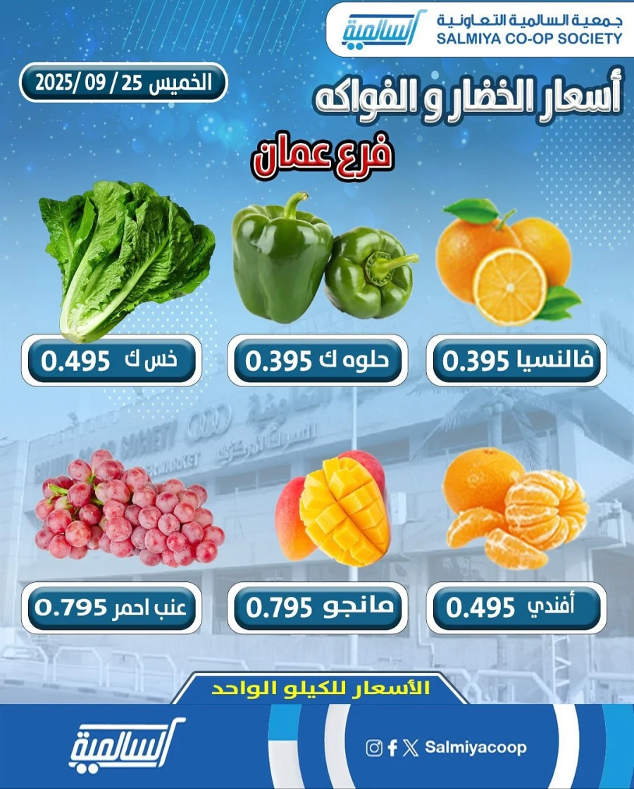 One Day Offer 25 September 2025