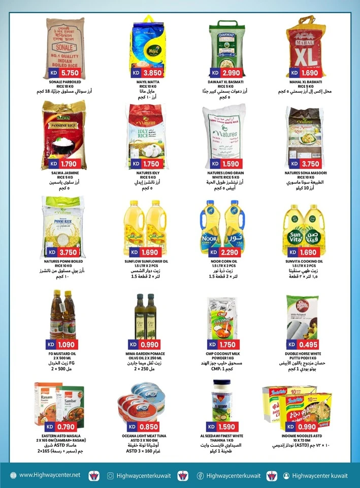 Highway Center Price Fest