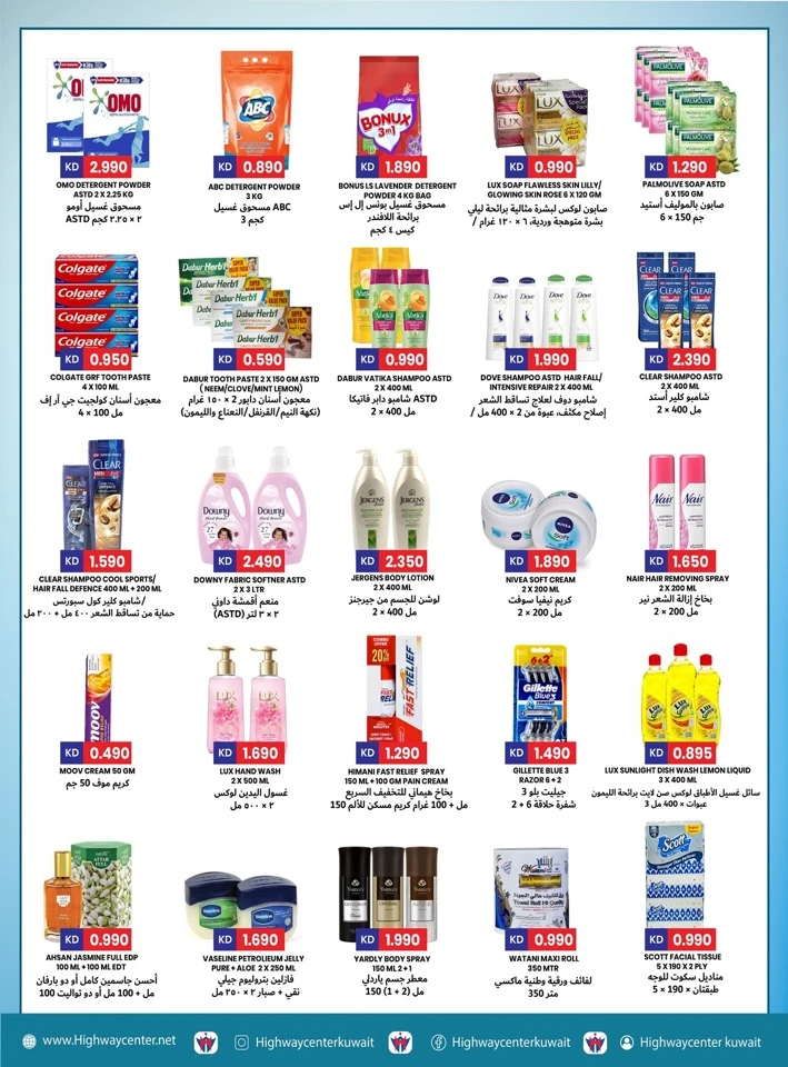 Highway Center Price Fest