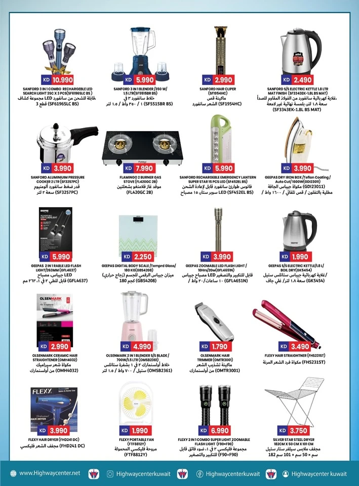 Highway Center Price Fest