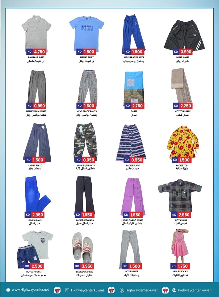 Highway Center Price Fest