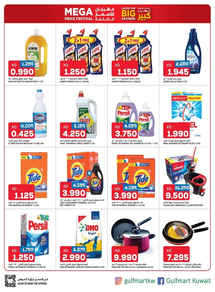 Gulfmart Mega Price Festival