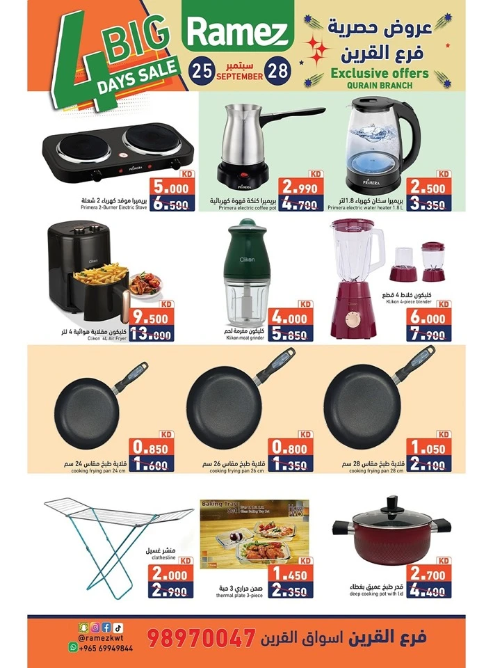 Ramez 4 Big Days Sale