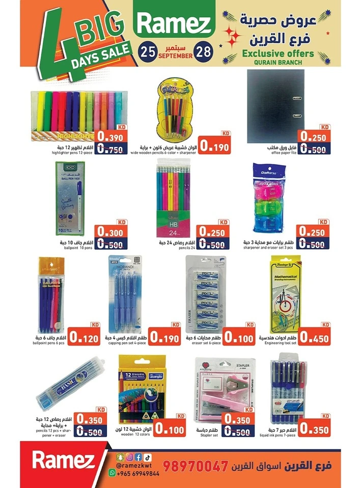 Ramez 4 Big Days Sale