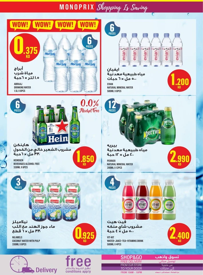 Monoprix Best Shopping Deals