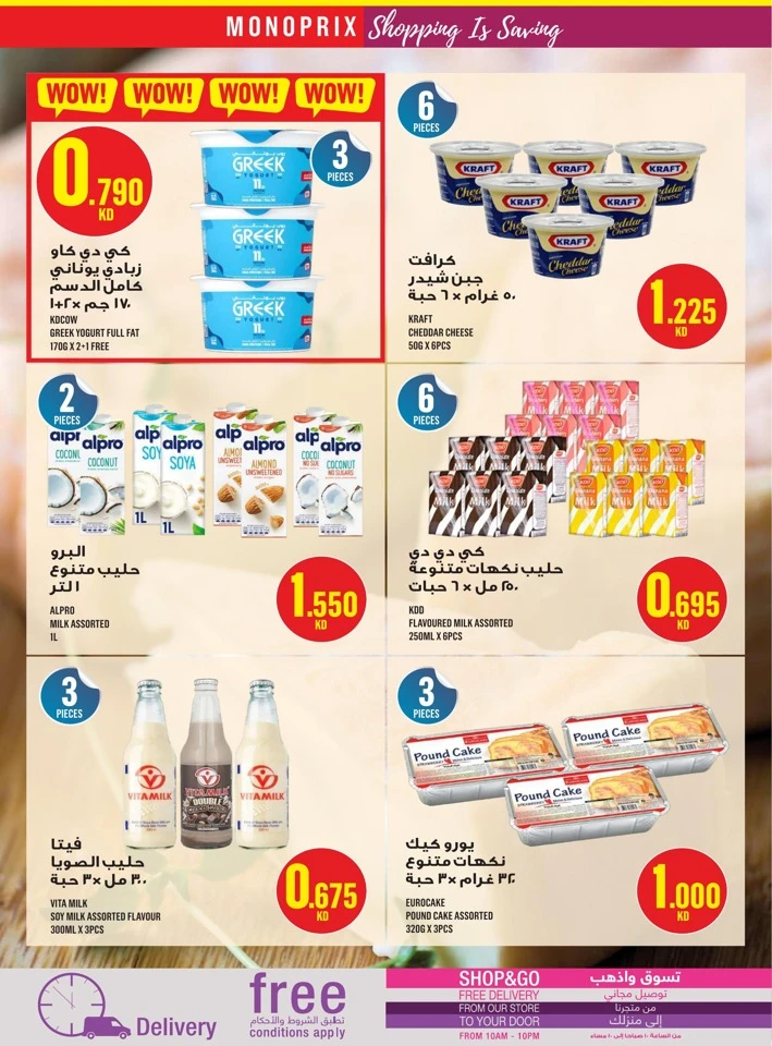 Monoprix Best Shopping Deals