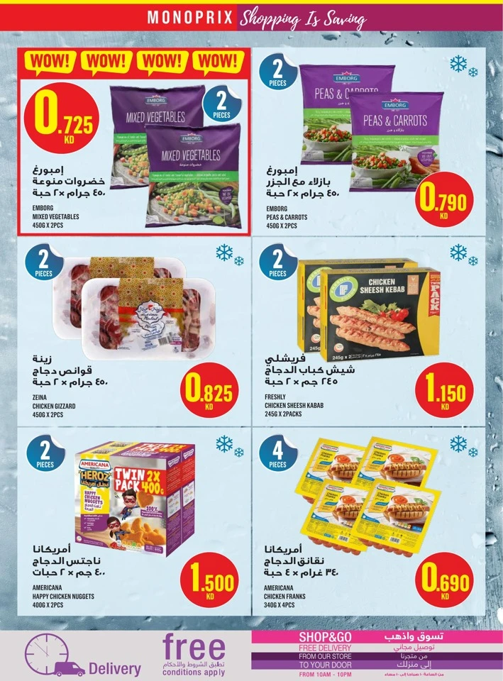 Monoprix Best Shopping Deals