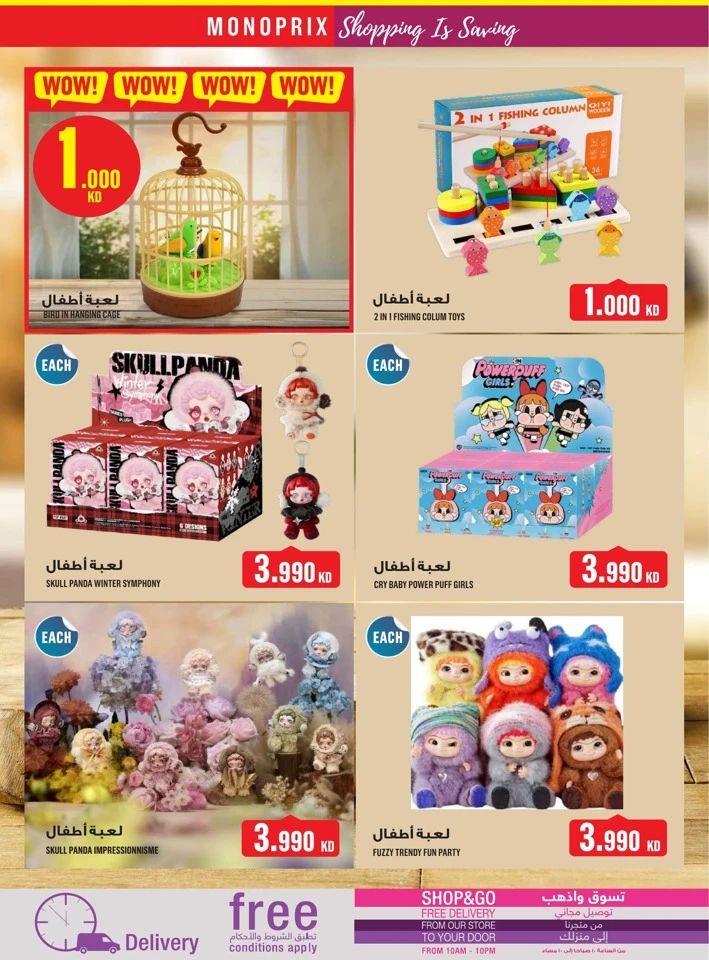 Monoprix Best Shopping Deals