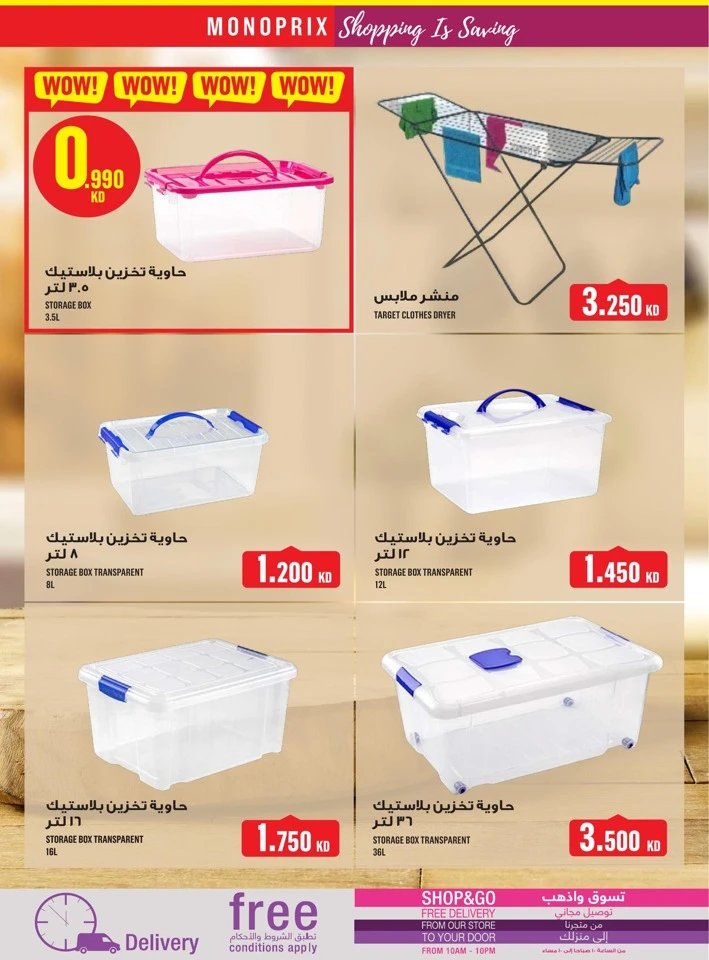 Monoprix Best Shopping Deals