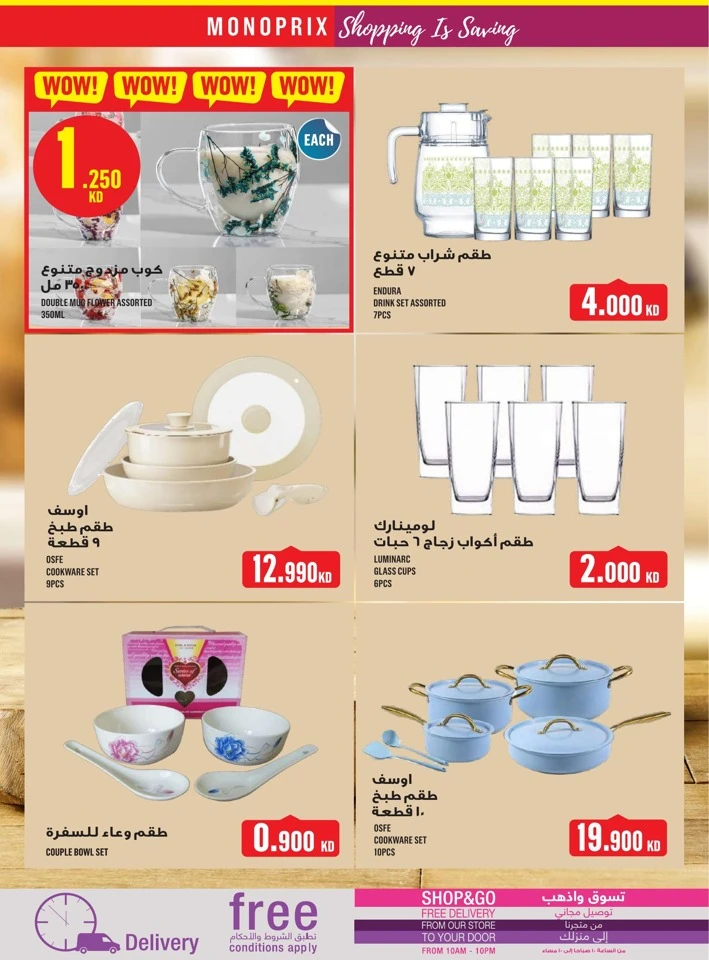 Monoprix Best Shopping Deals