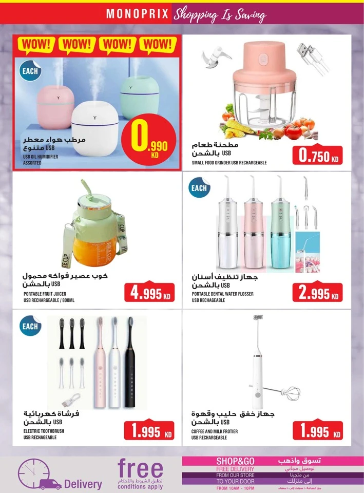 Monoprix Best Shopping Deals