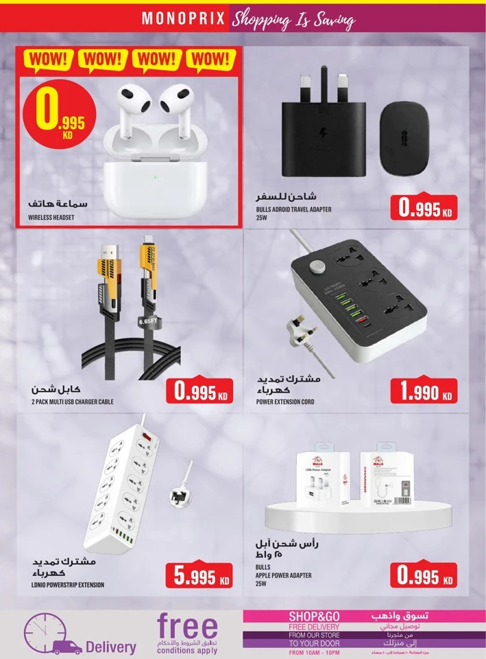 Monoprix Best Shopping Deals