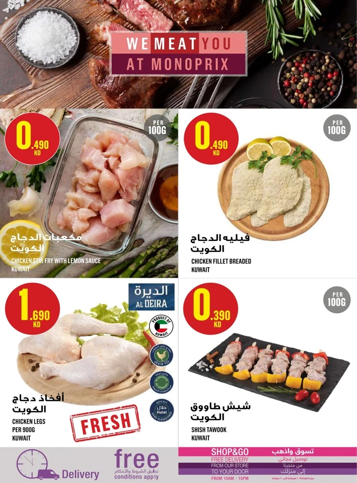 Monoprix Best Shopping Deals