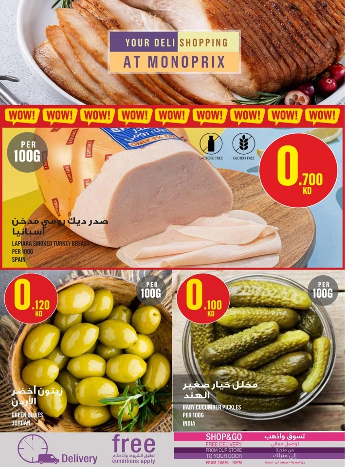 Monoprix Best Shopping Deals