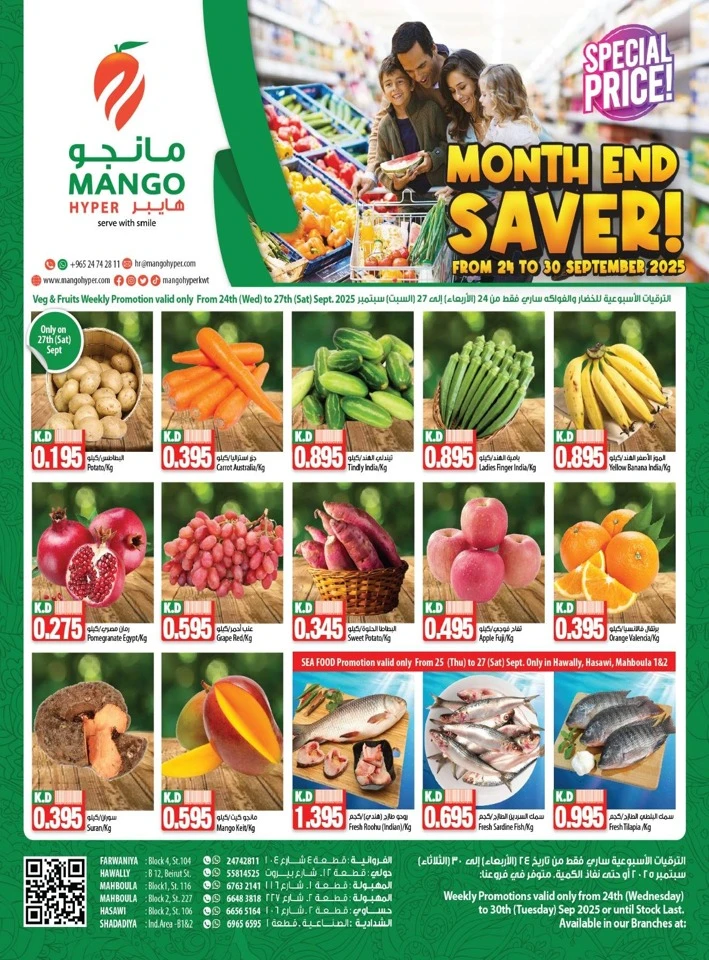 Special Price Fresh Deals