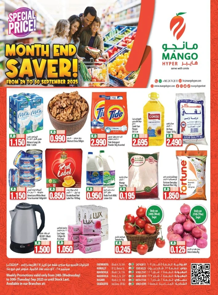 Month End Saver Special Price