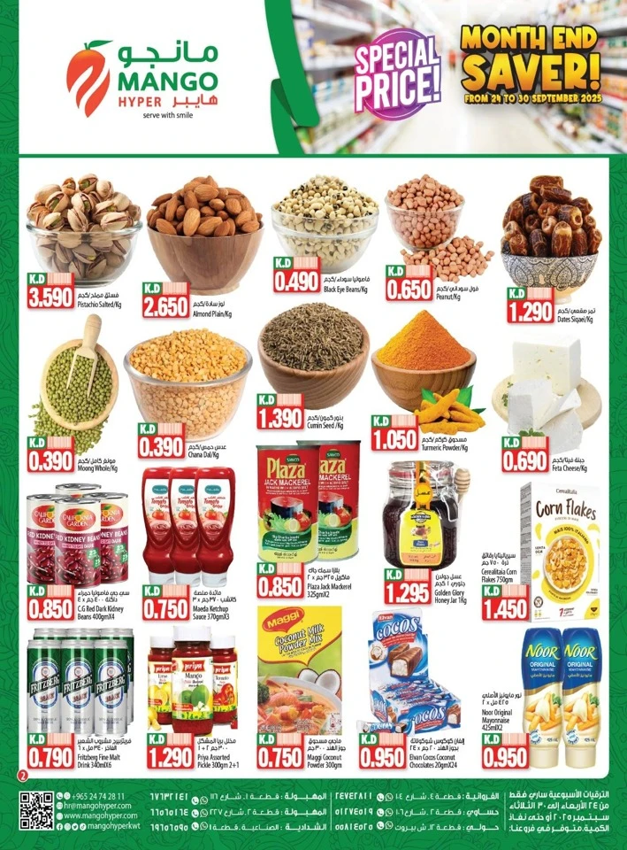 Month End Saver Special Price