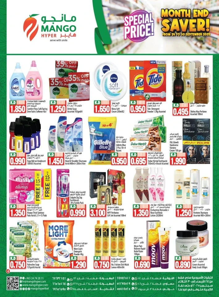 Month End Saver Special Price