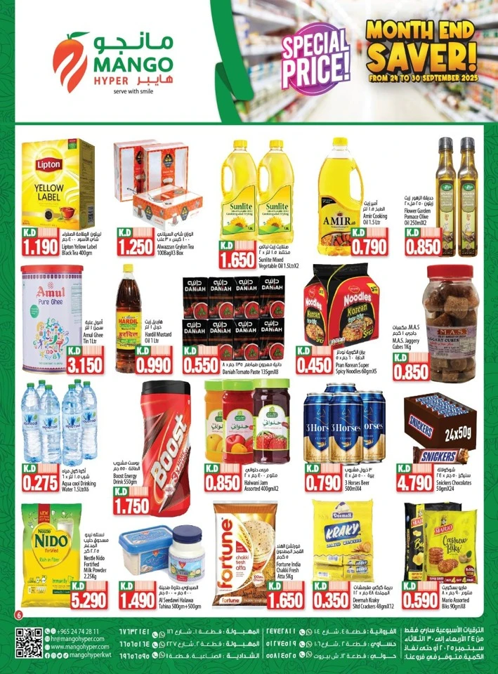 Month End Saver Special Price