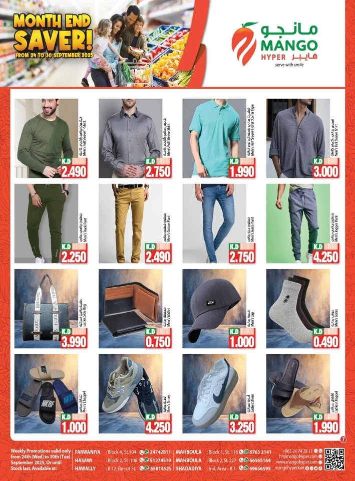 Month End Saver Special Price
