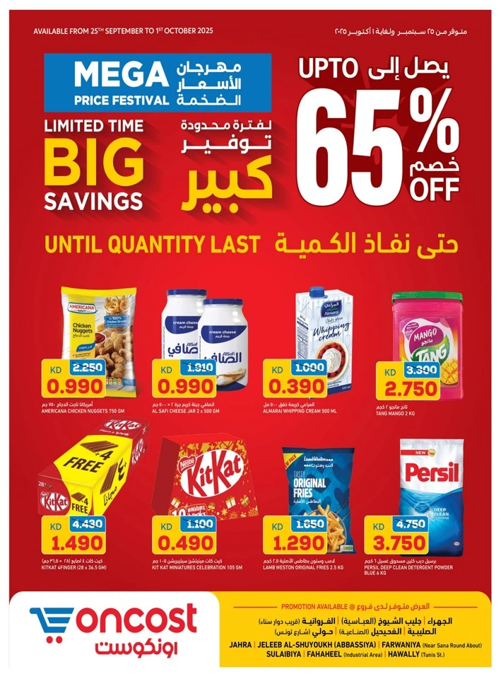 Oncost Mega Price Festival