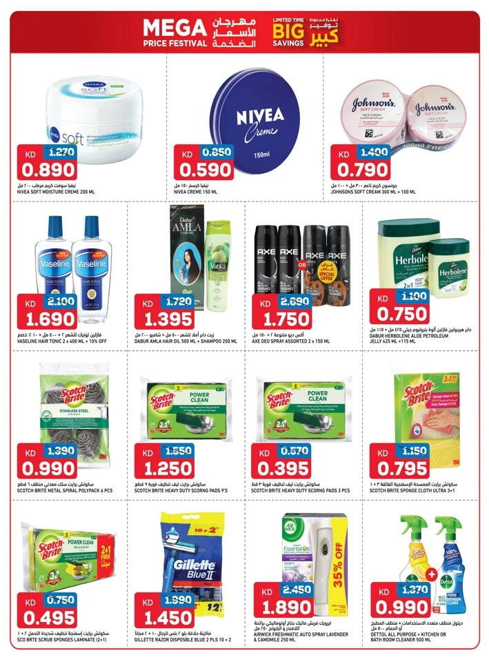 Oncost Mega Price Festival