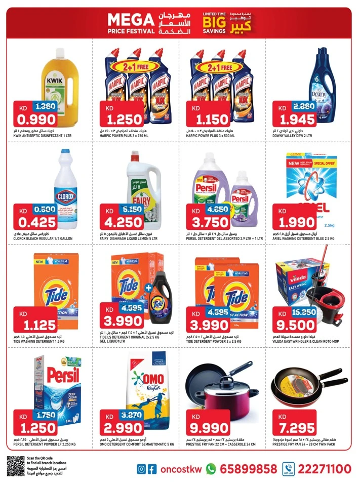 Oncost Mega Price Festival