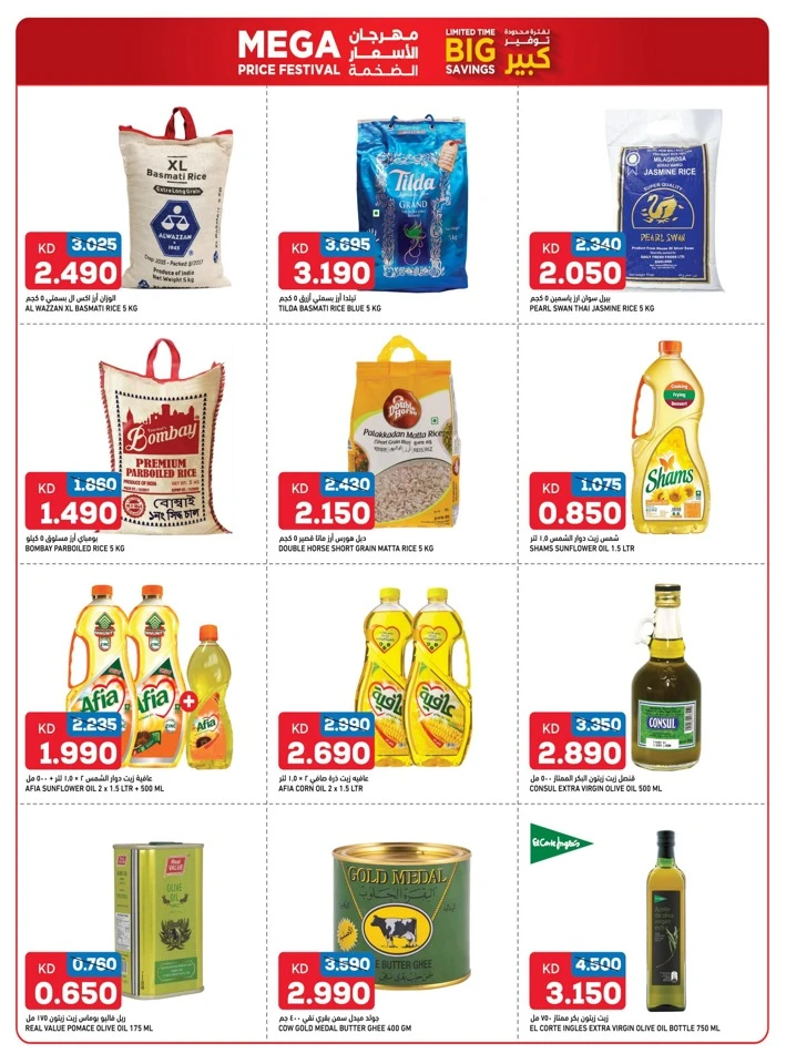 Oncost Mega Price Festival